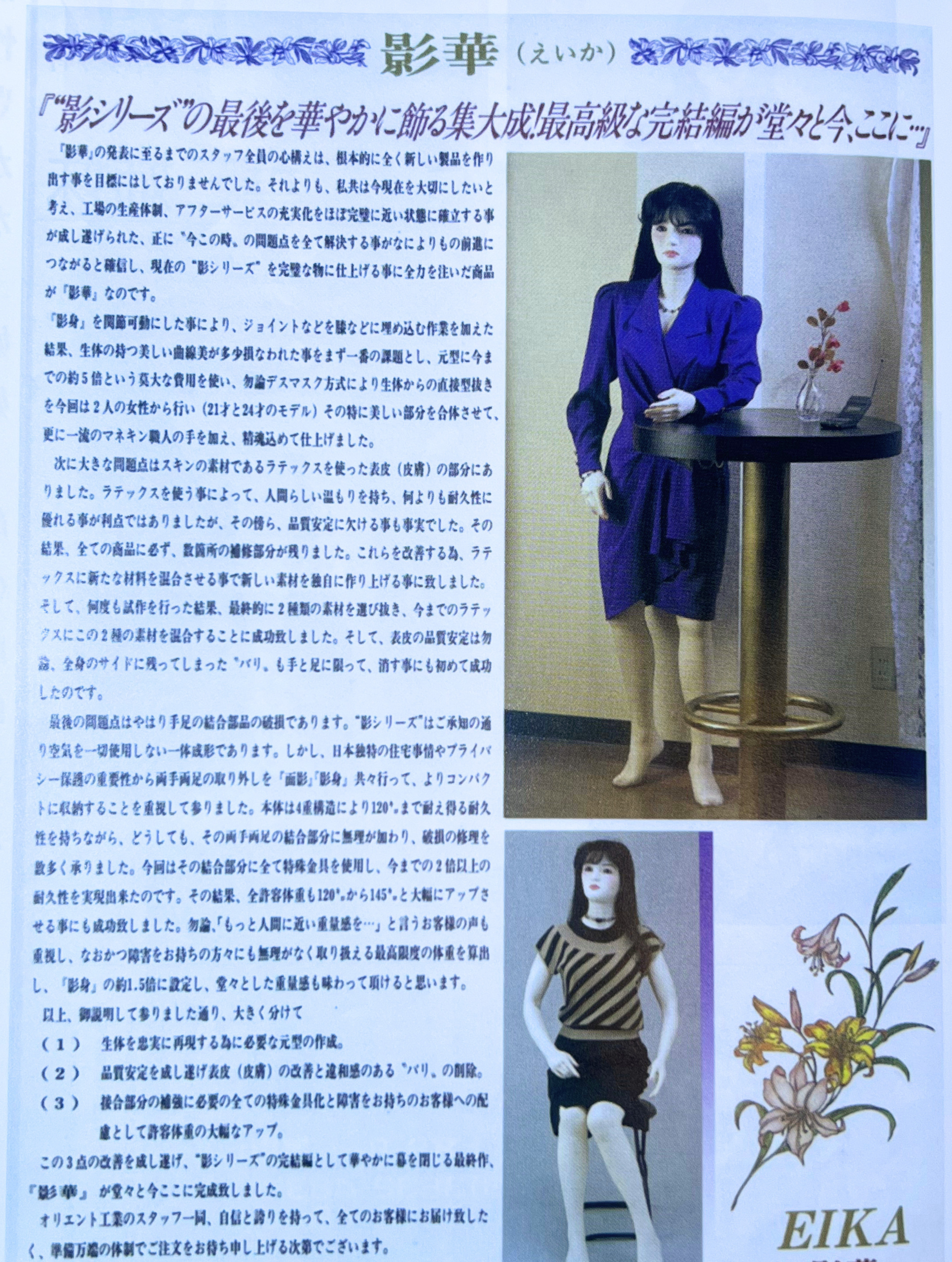 Contemporary launch article for Orient Industry Kagehana