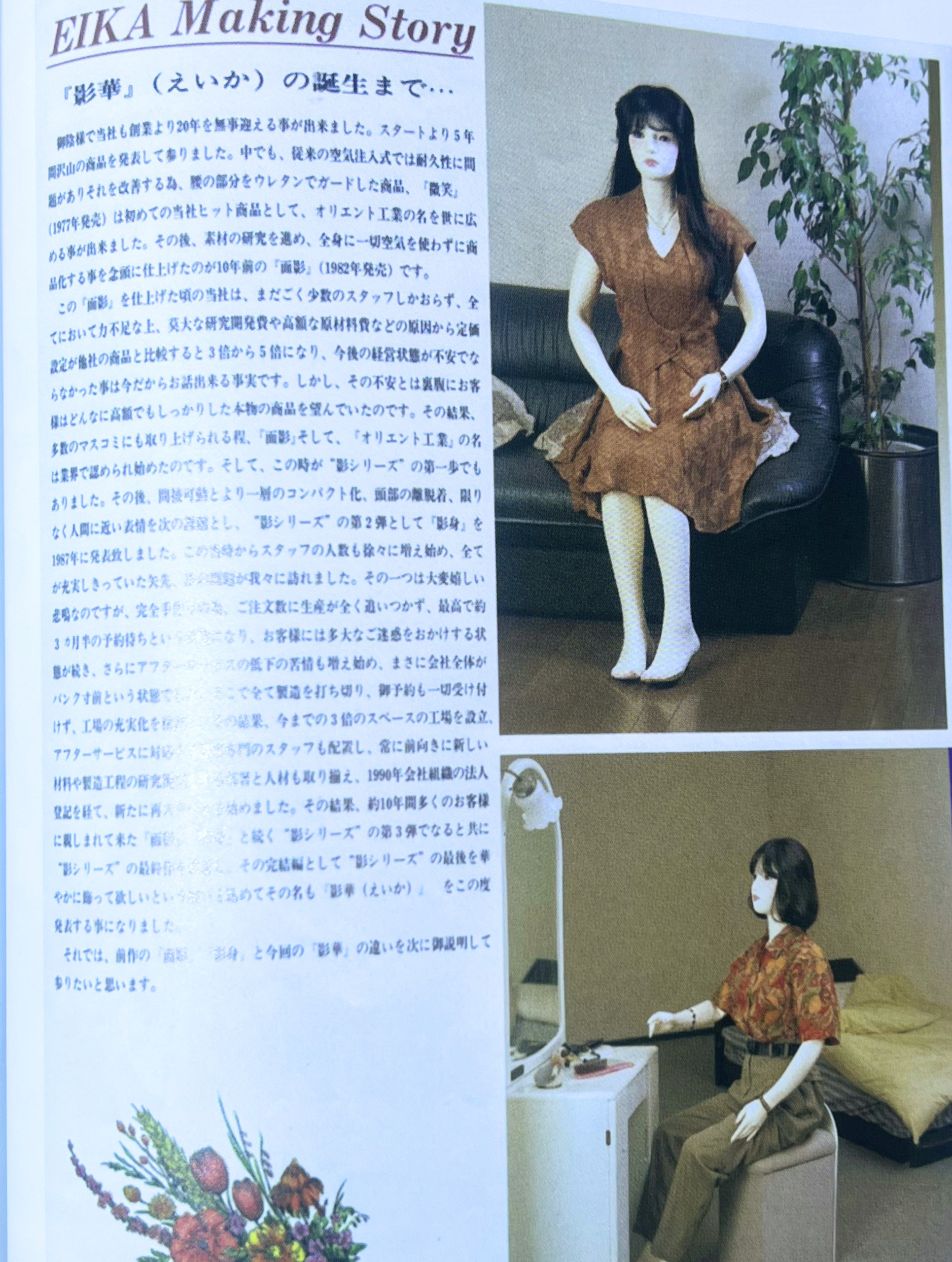 Contemporary launch article featuring Orient Industry Kagehana