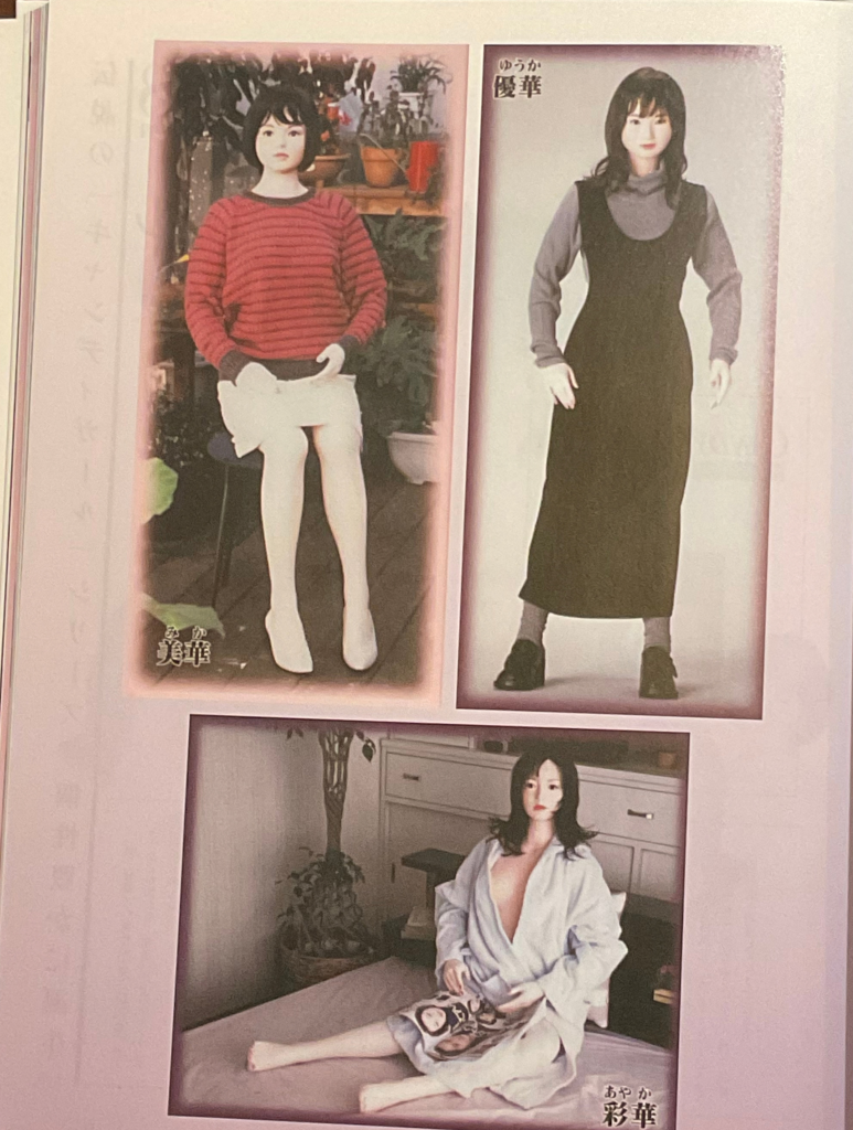 The Hana Sisters: How Orient Industry Expanded the Possibilities of Love Dolls