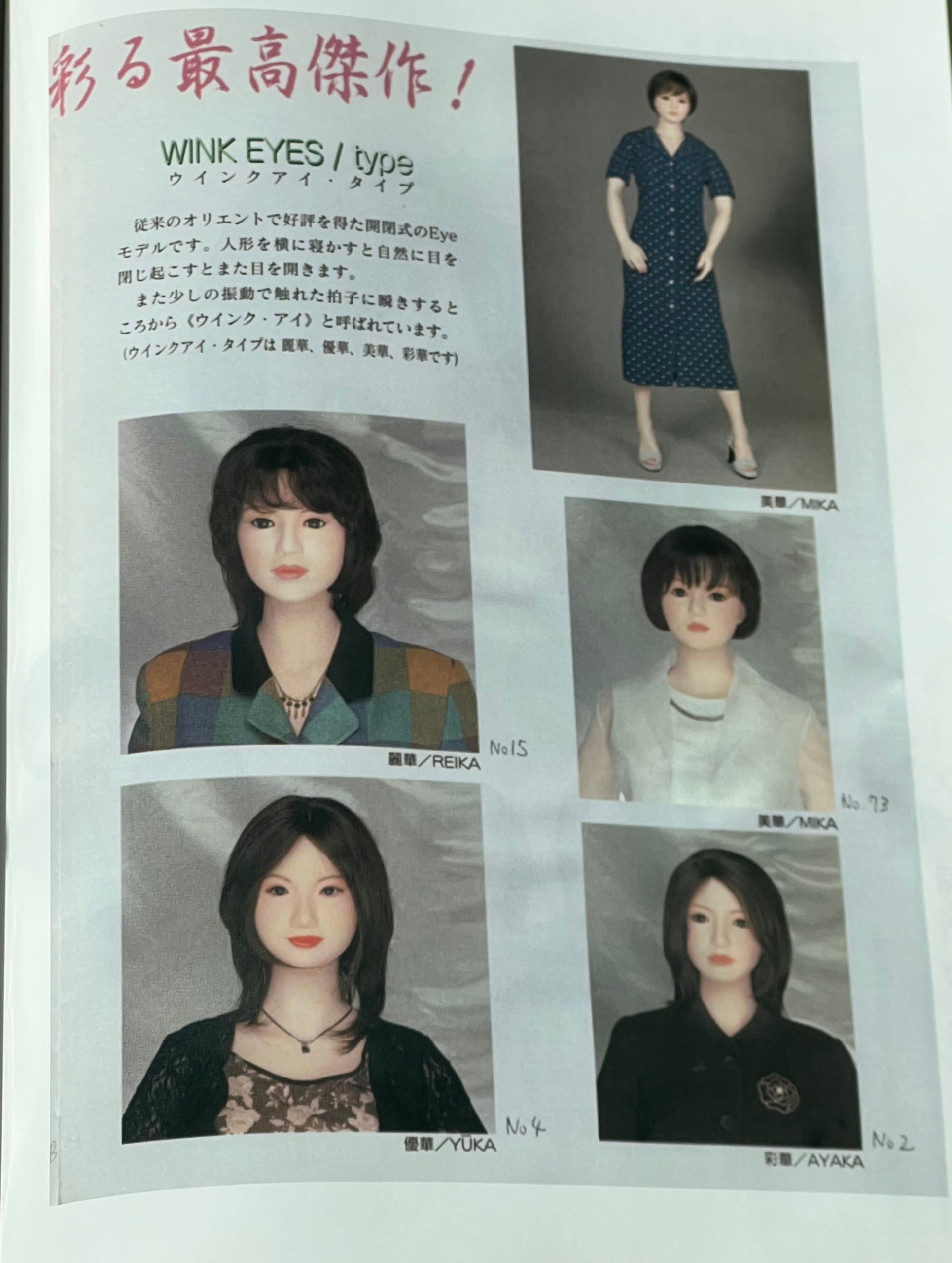 Orient Industry 1998 product development article