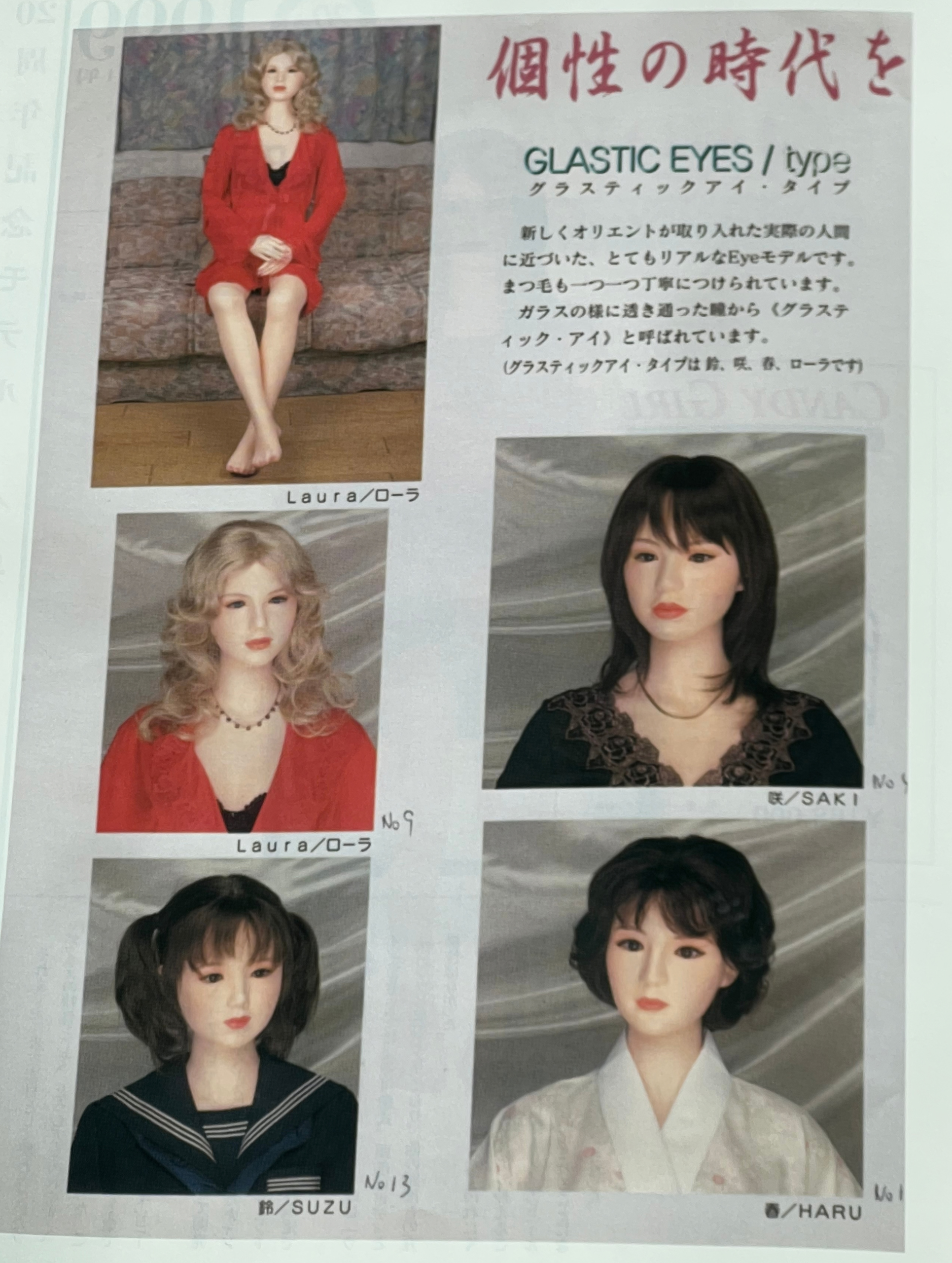 Orient Industry 1998 product development article