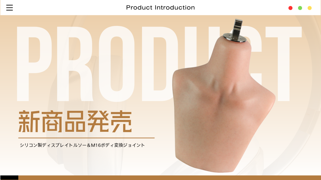 [New product] Silicone display torso & M16 body conversion joint released!